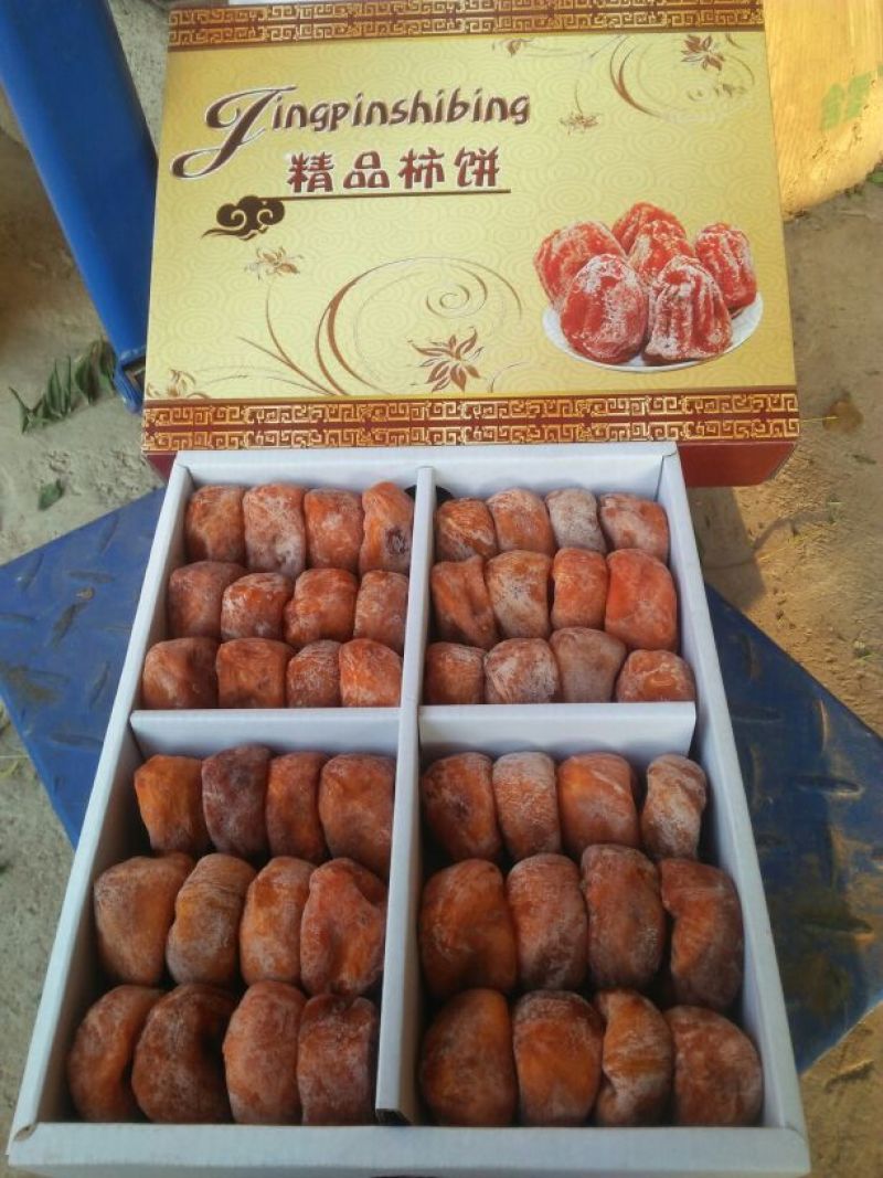 柿饼1~2两