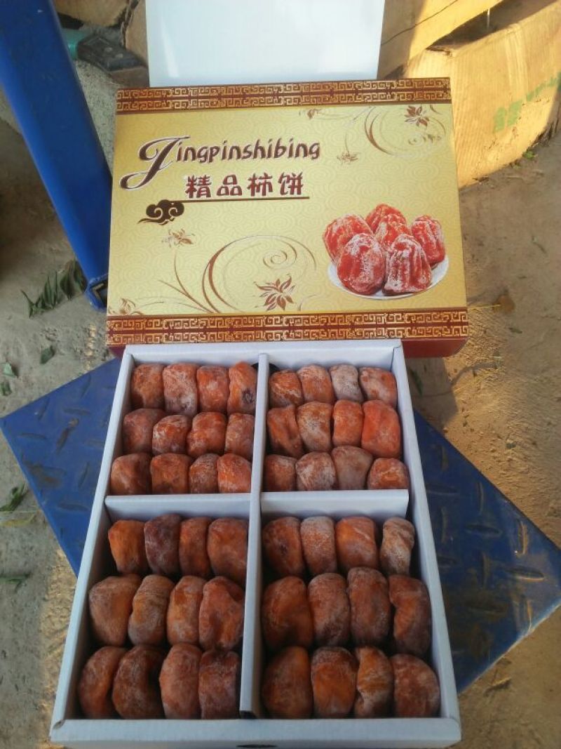 柿饼1~2两