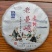 普洱茶一级