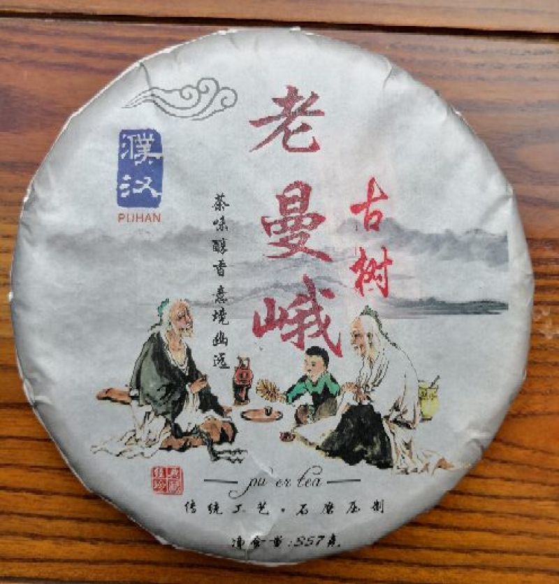 普洱茶一级