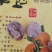 柿饼1~2两