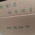 柿饼1~2两