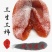 柿饼1~2两