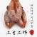 柿饼1~2两