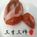 柿饼1~2两