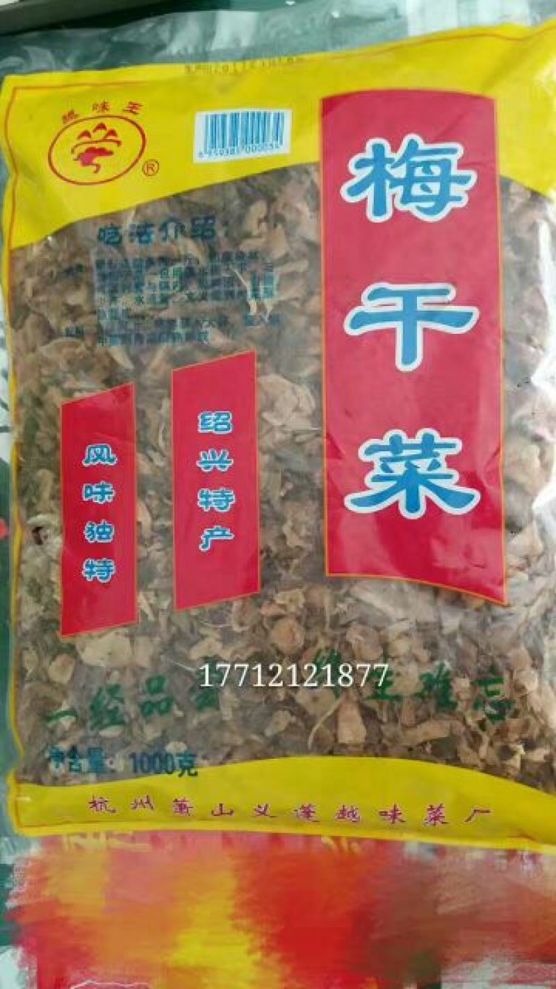 梅干菜包装
