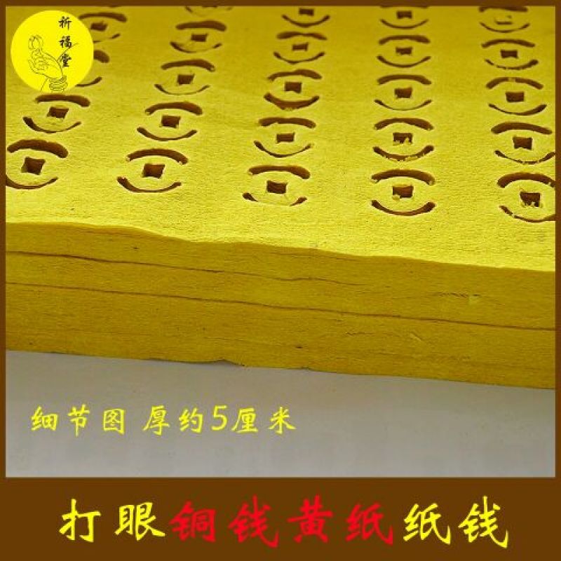 竹工艺品冥币纸钱上坟祭祀用