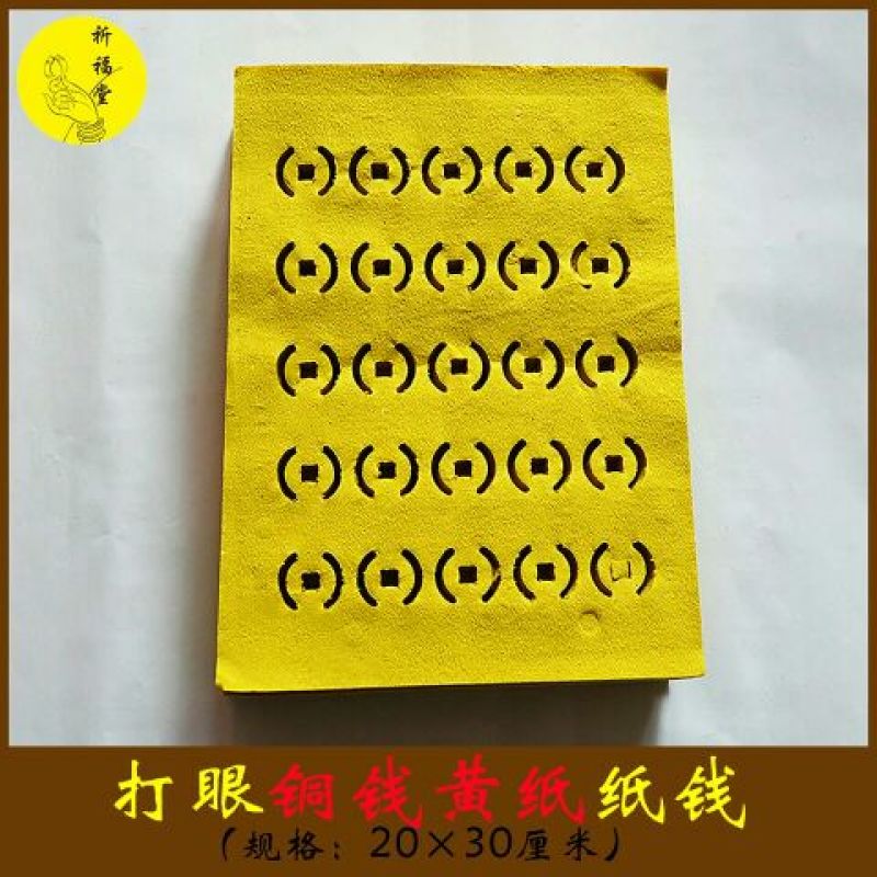 竹工艺品冥币纸钱上坟祭祀用