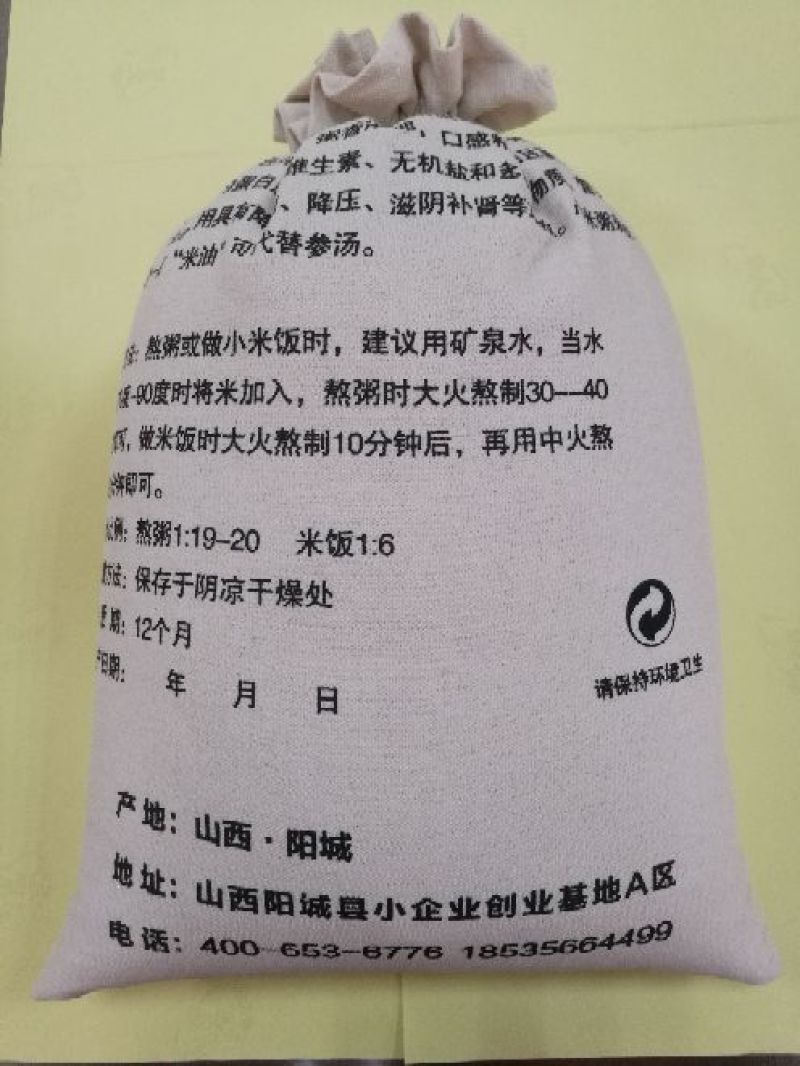 黄金米山西特产黄金米农家肥