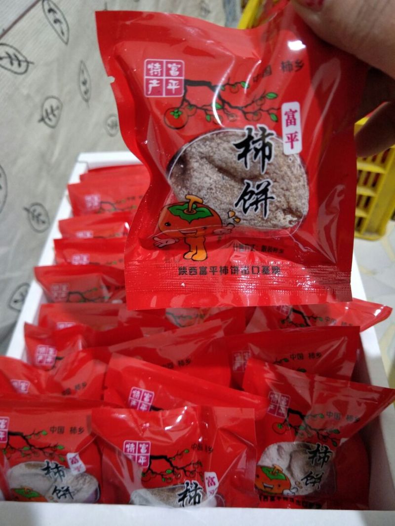 柿饼1两以下