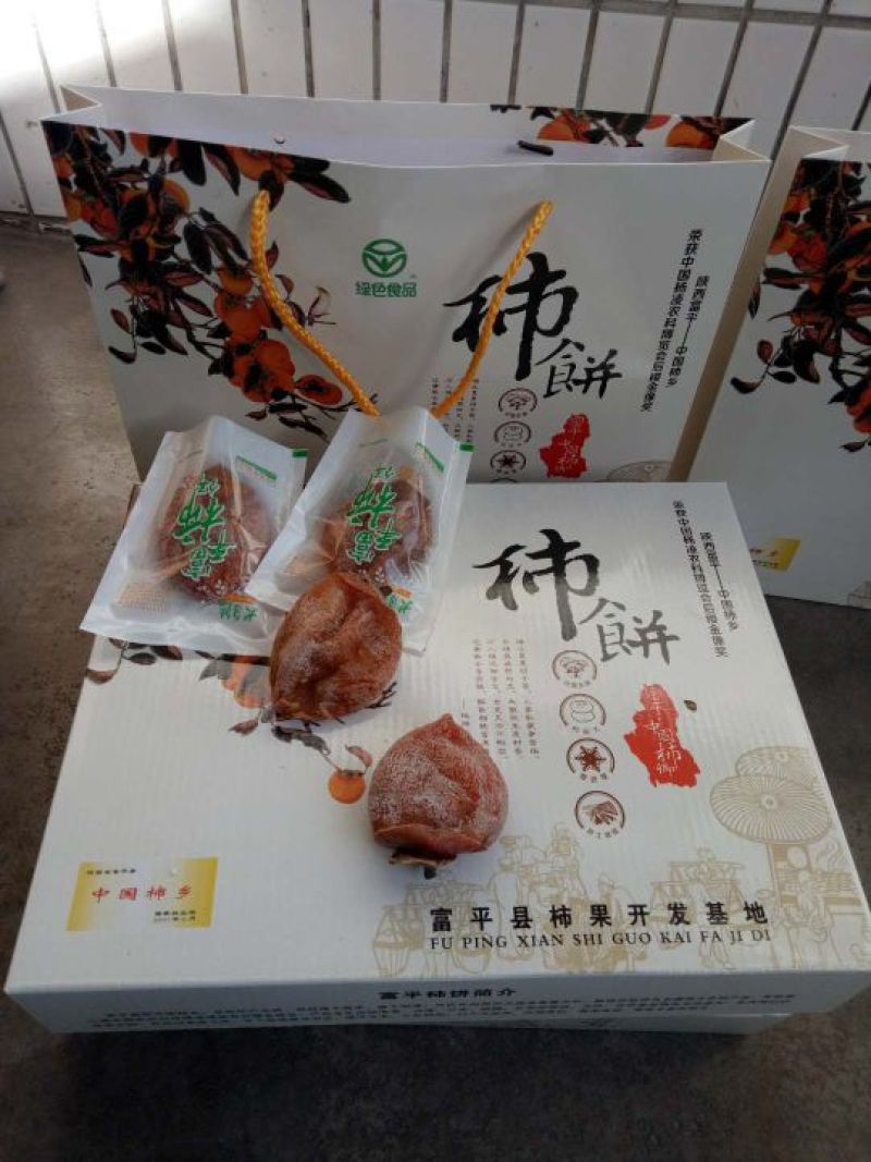 柿饼2~2.5两