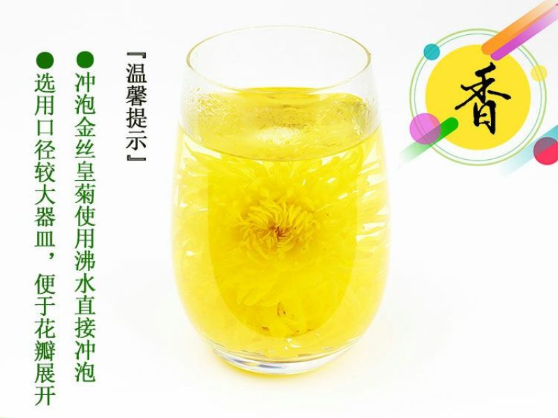 金丝皇菊茶特级
