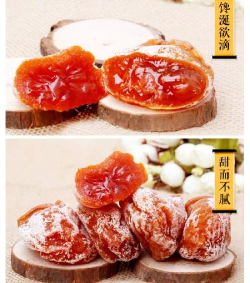 柿饼1两以下