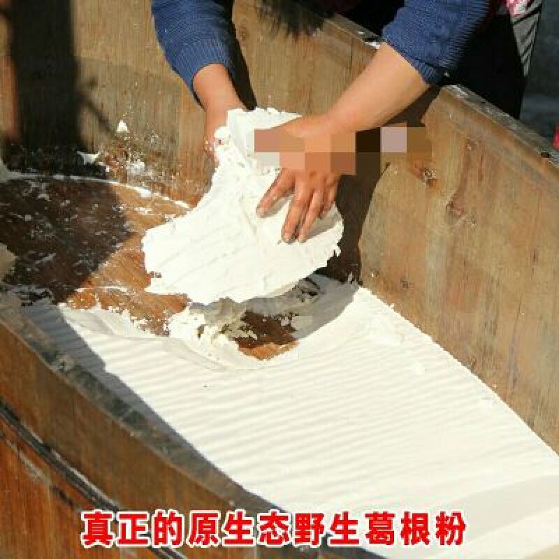 葛根粉