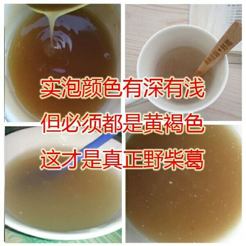 葛根粉
