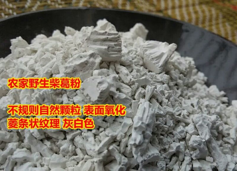 葛根粉