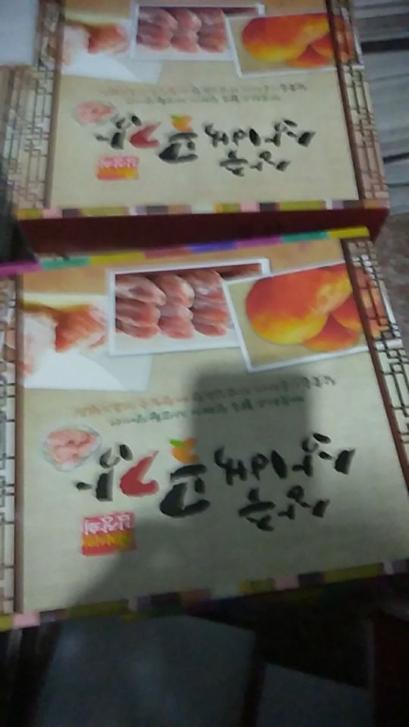 柿饼1~2两