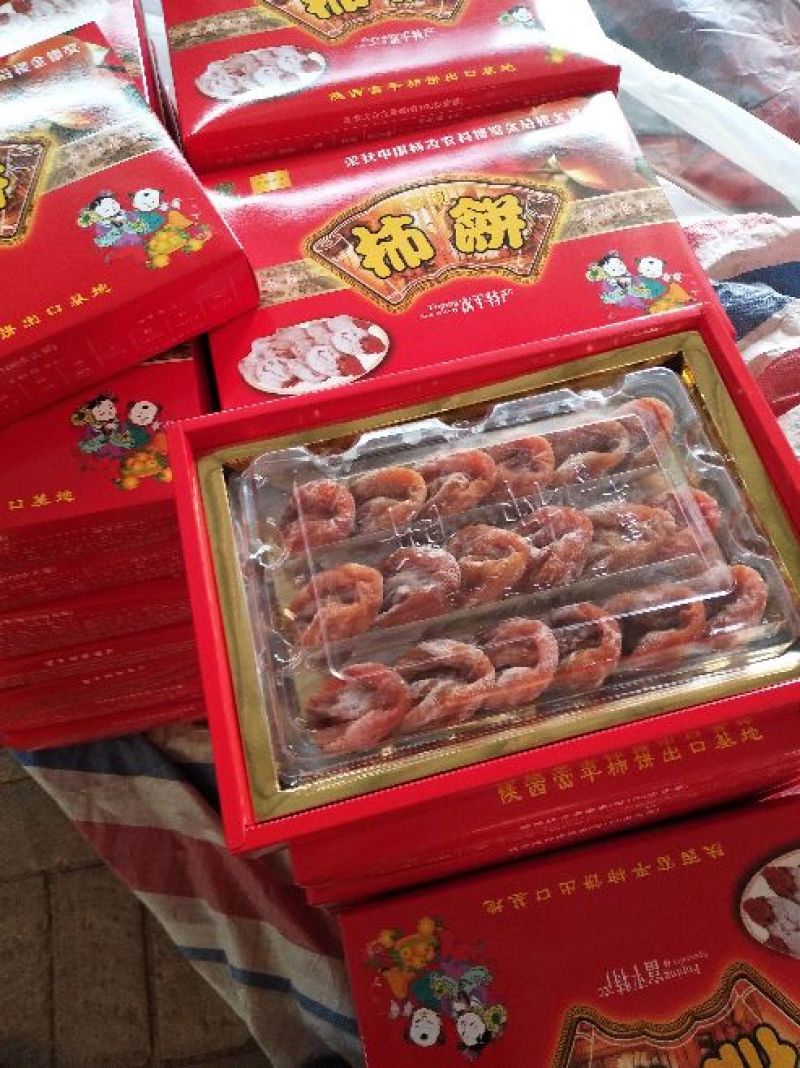 柿饼1~2两