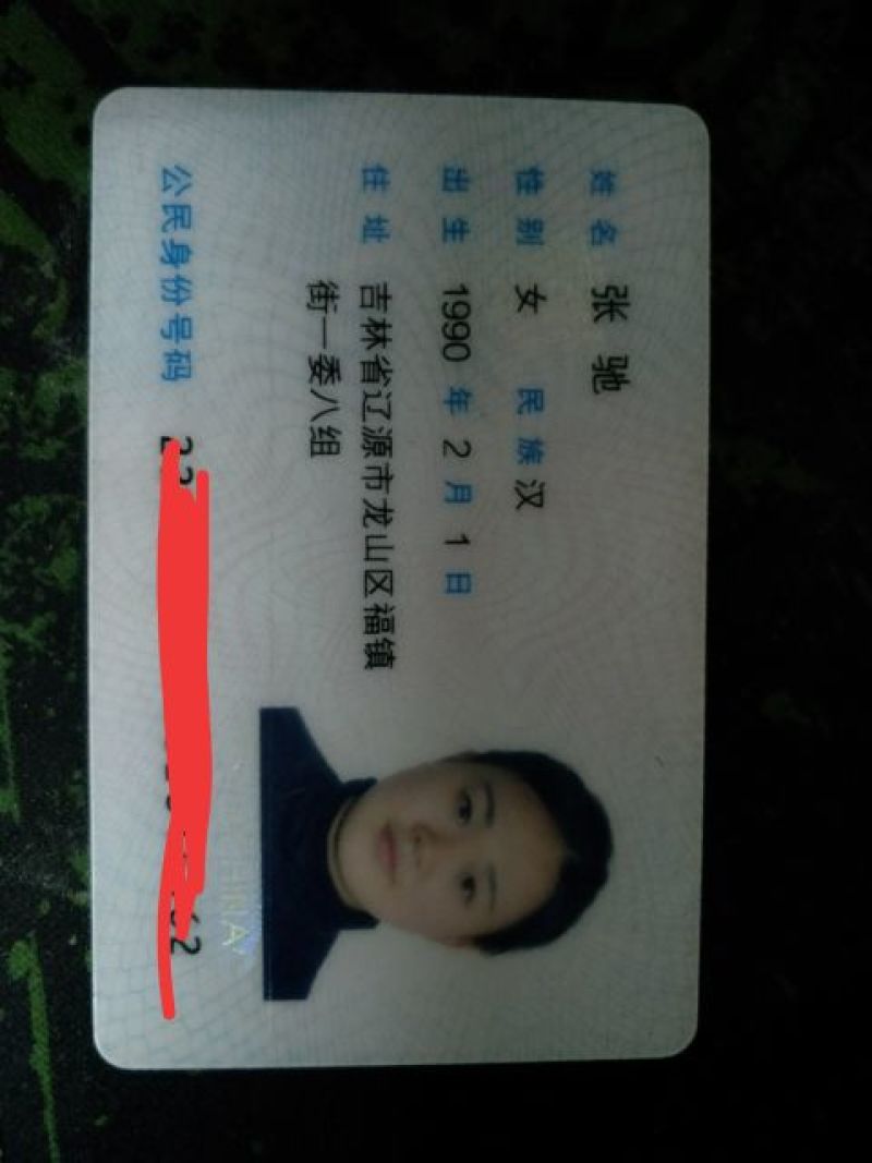 人参干