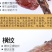 鹿鞭梅花鹿干梅花鹿鞭100克以上