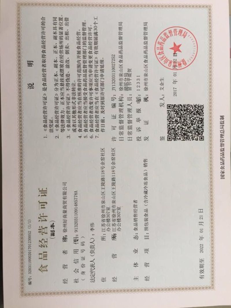 大麦若叶青汁代加工炒微粉