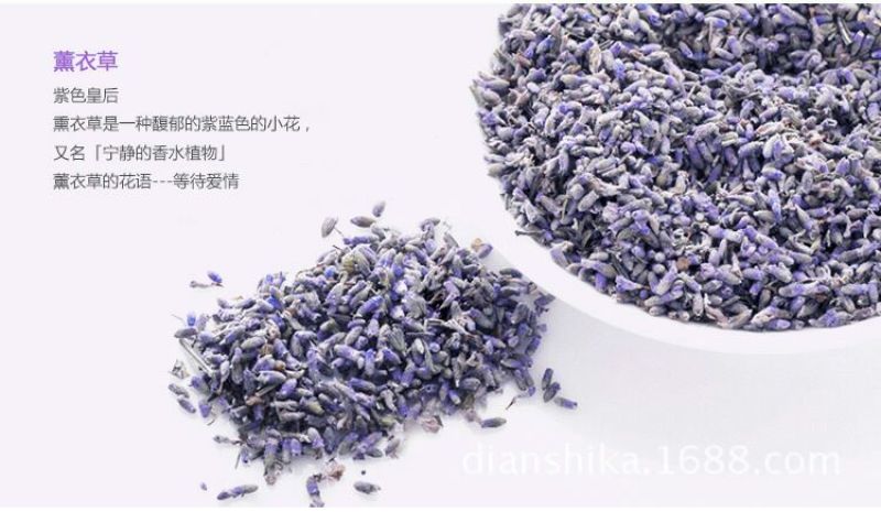 薰衣草新疆一级干货2斤起包邮