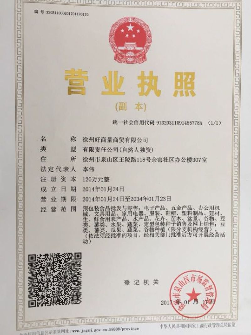 大麦大麦若叶青汁麦苗粉蚂