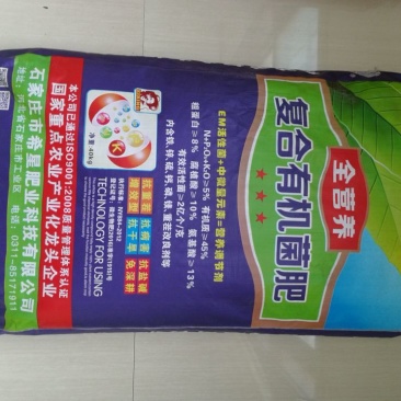 希星生物有机肥99%(99-99-99)40kg*25