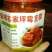 霉豆腐湿豆腐