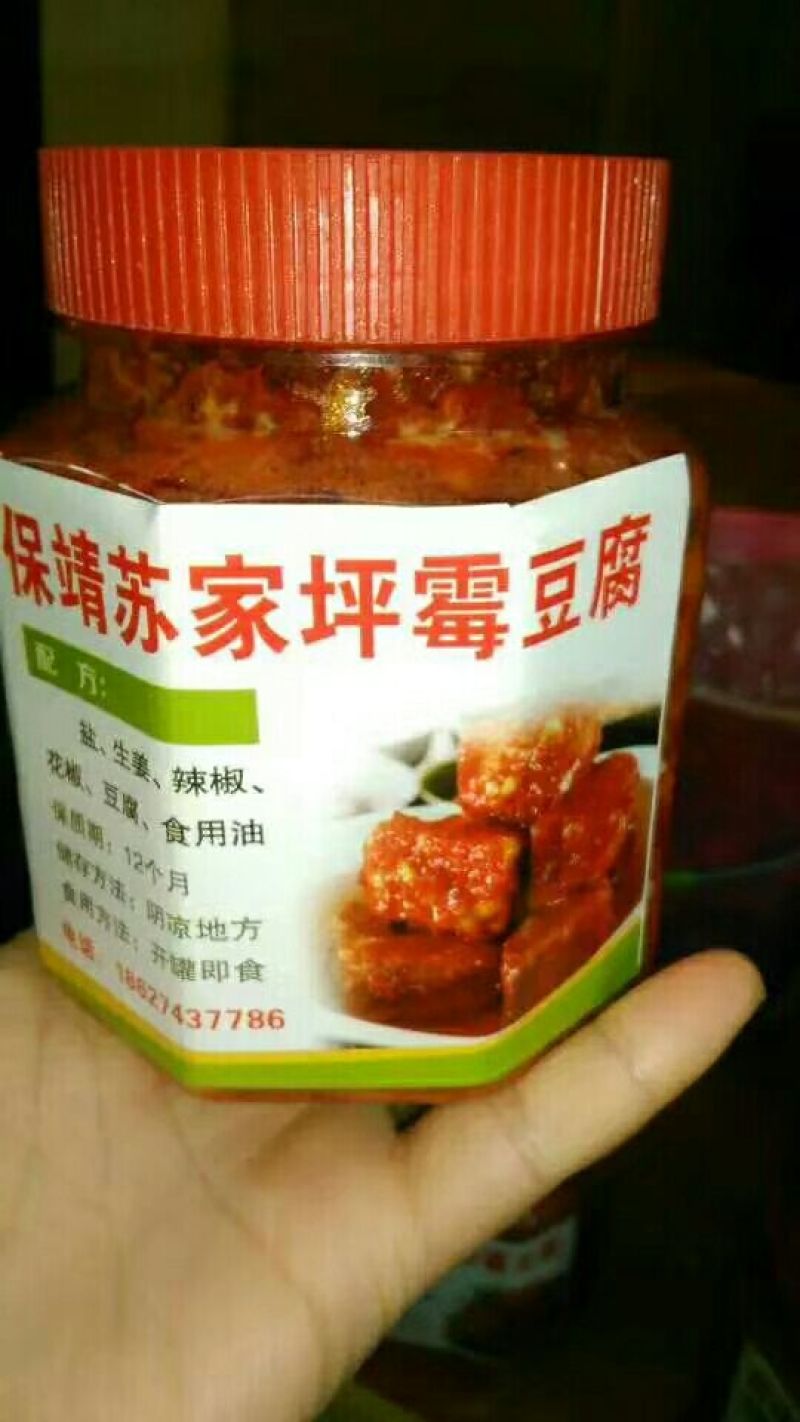 霉豆腐湿豆腐