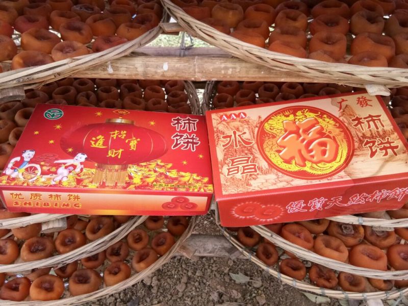柿饼1~2两