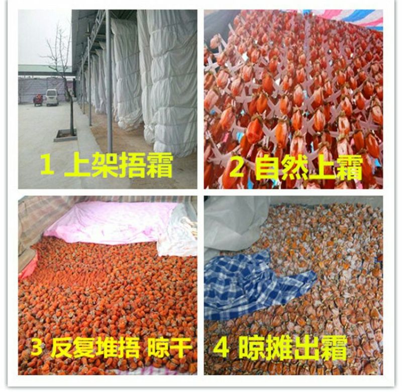 柿饼1~2两