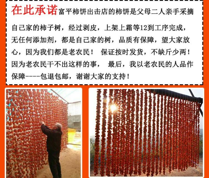 柿饼1~2两