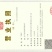 柿饼1~2两
