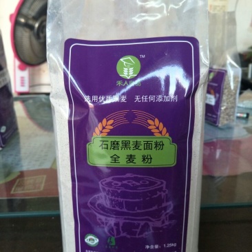 黑小麦面粉石磨黑麦面粉全麦粉
