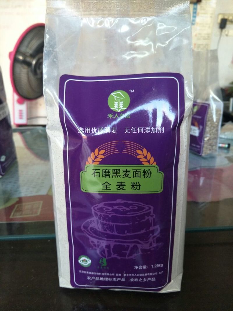 黑小麦面粉石磨黑麦面粉全麦粉