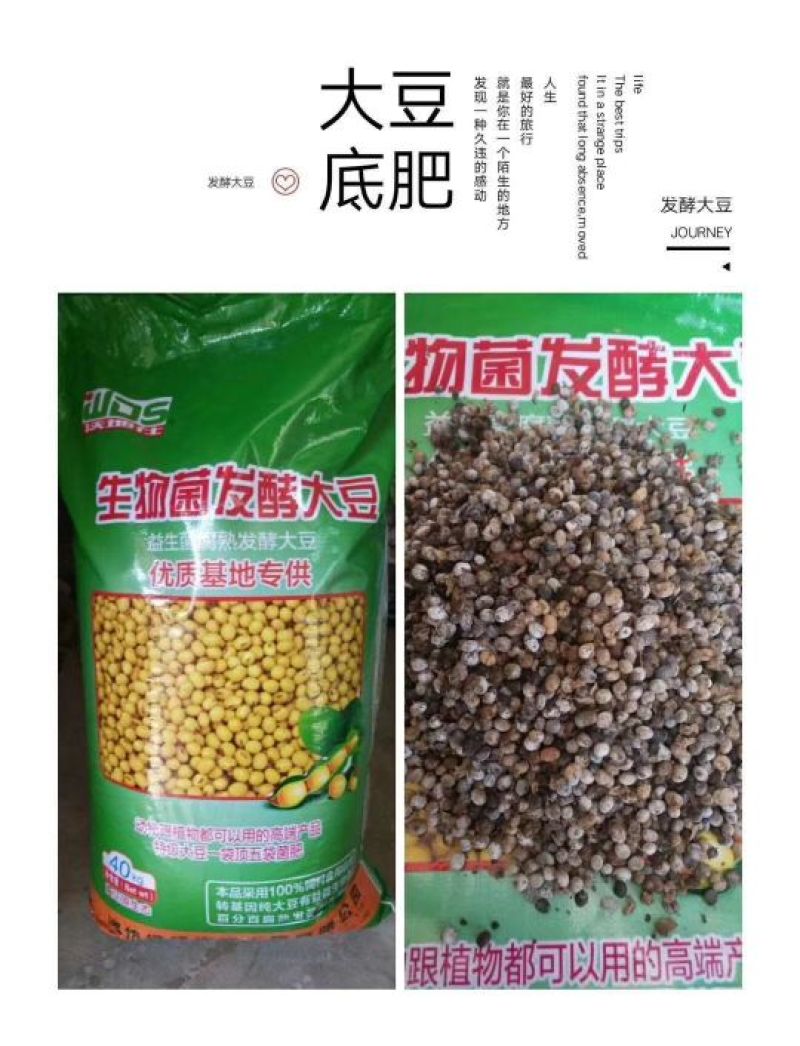 发酵大豆基地专供生物有机肥生物菌发酵大豆10%(0-0-