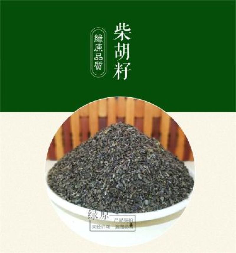 柴胡种子纯新籽90%以上春秋播种耐寒耐旱6斤/亩