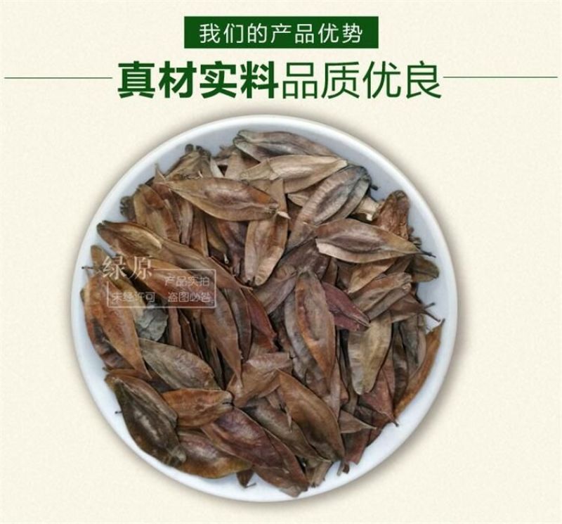 杜仲种子纯新籽干净无杂质沙藏处理10斤/亩