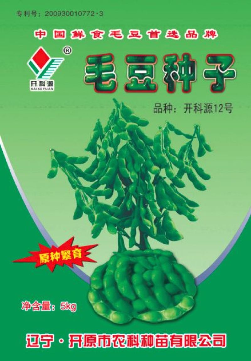 毛豆种子第三代开科源12号