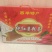 红薯粉条中粉