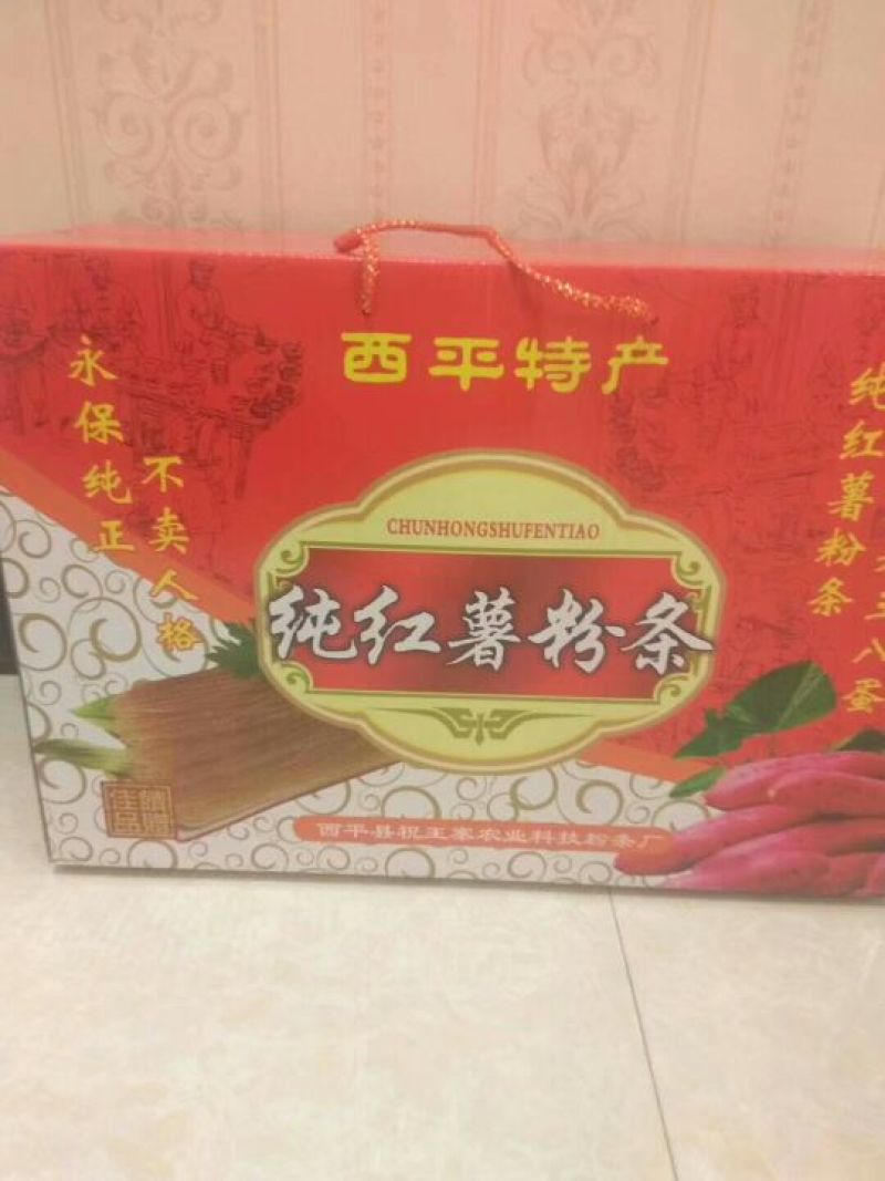 红薯粉条中粉