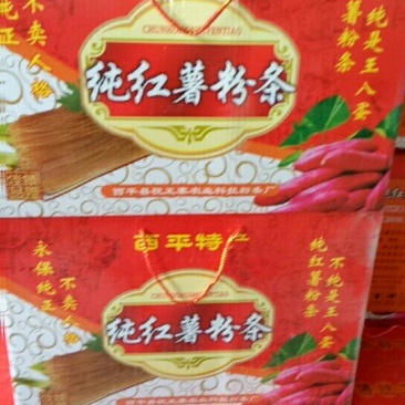 红薯粉条中粉