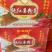 红薯粉条中粉
