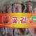 柿饼1两以下