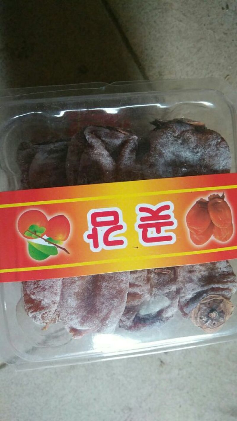 柿饼1两以下
