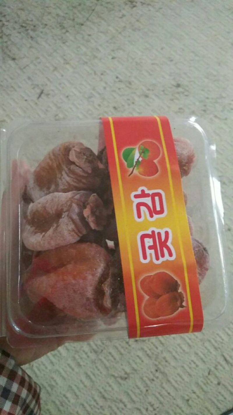 柿饼1两以下
