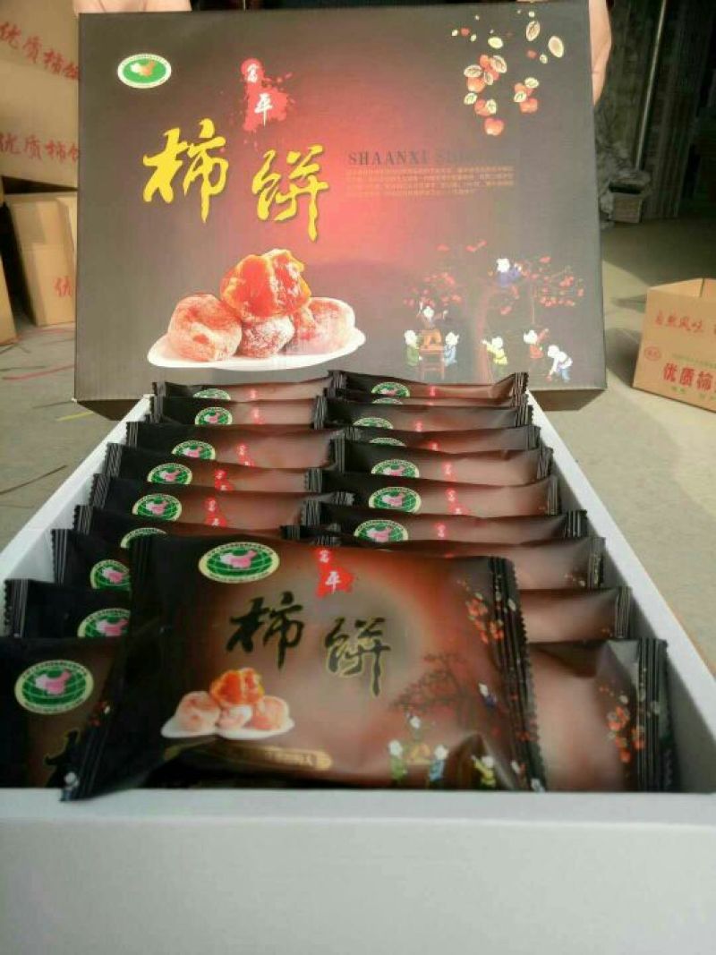 柿饼1~2两