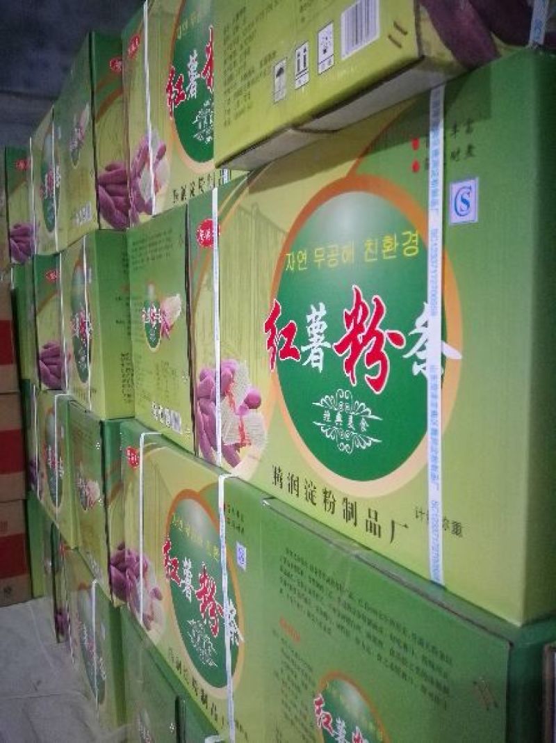 红薯粉条，本公司全部产品已开启一件代发模式，欢迎咨询