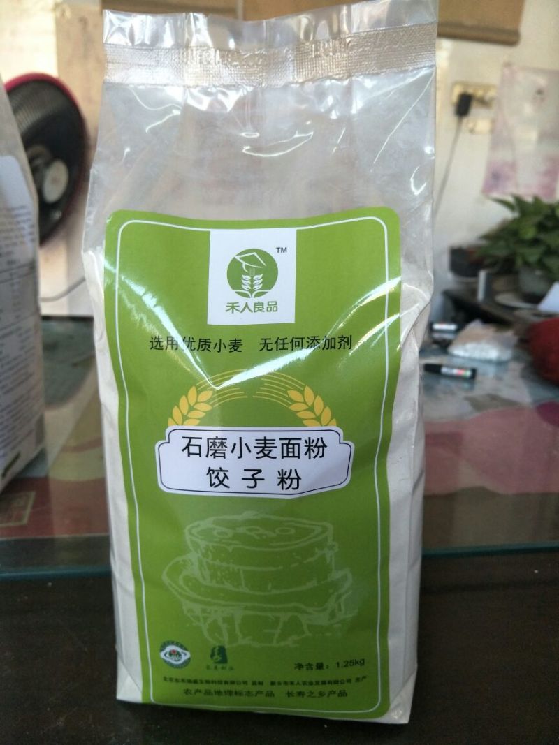 石磨面粉石磨小麦面粉饺子粉